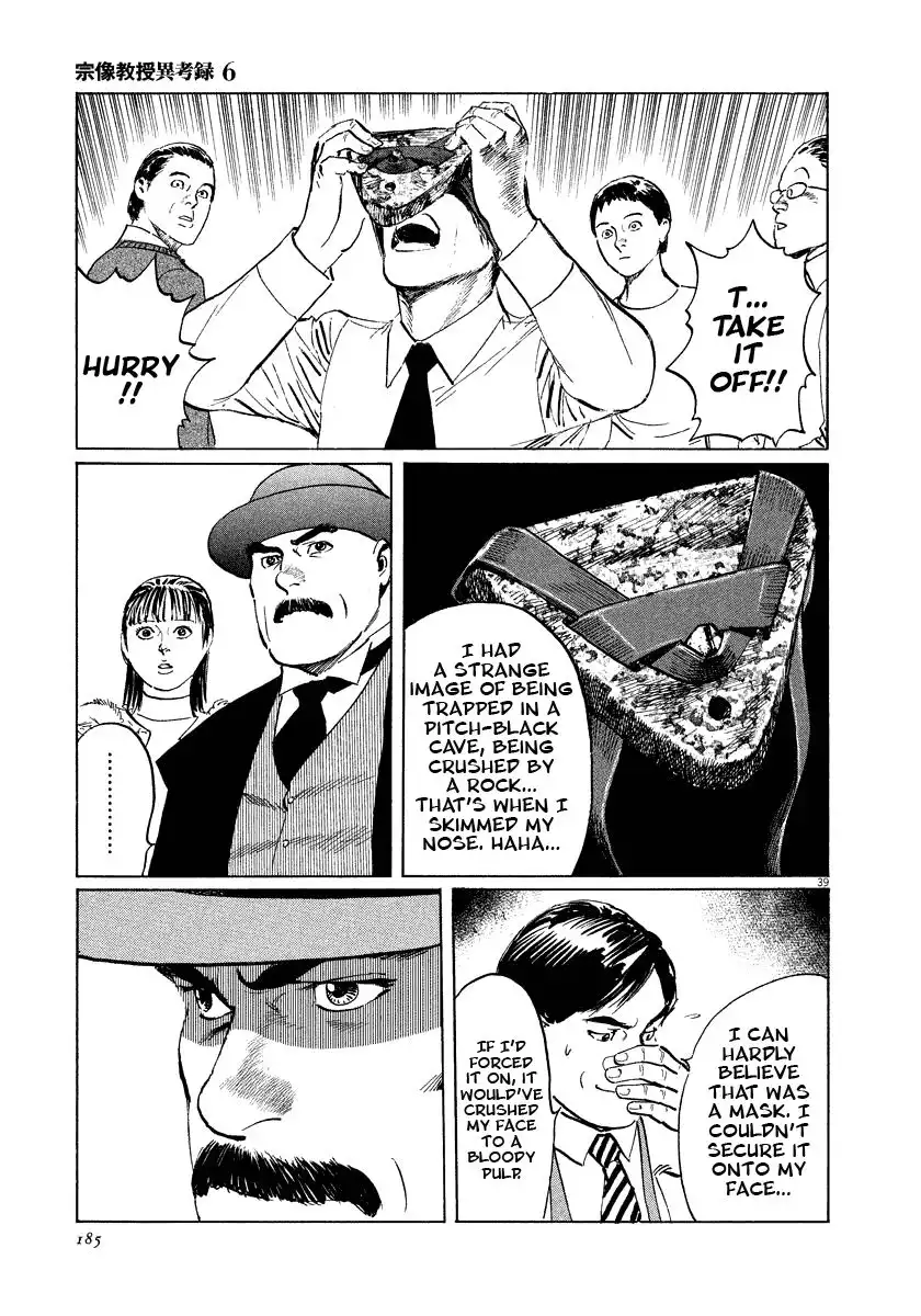 Munakata Kyouju Ikouroku Chapter 19 39